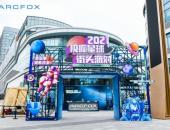 潮流不停趣味无限，2021极狐星球街头派对嗨FUN南京